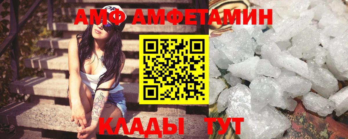 АМФ 97% Красноперекопск