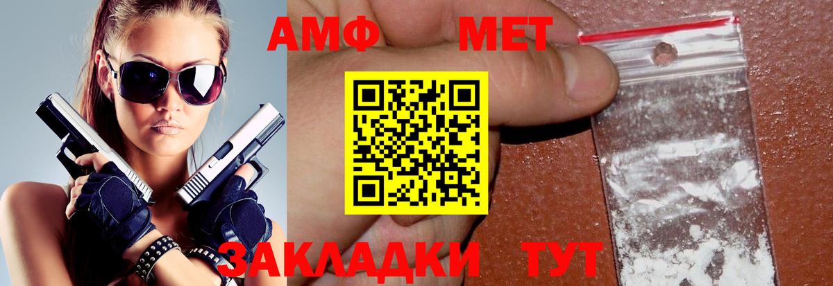 Красноперекопск  Amphetamine Розовый  АМФ  Вход с VPN 