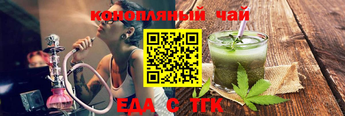 Печенье с ТГК конопля Красноперекопск