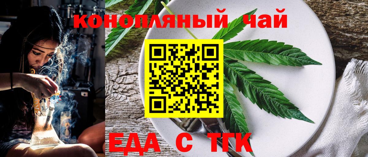 Печенье с ТГК марихуана  Вход с VPN  Красноперекопск 