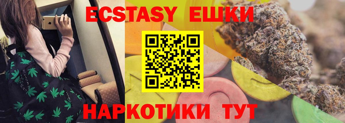 ЭКСТАЗИ 280 MDMA  ЭКСТАЗИ louis Vuitton  Вход с VPN  Красноперекопск 