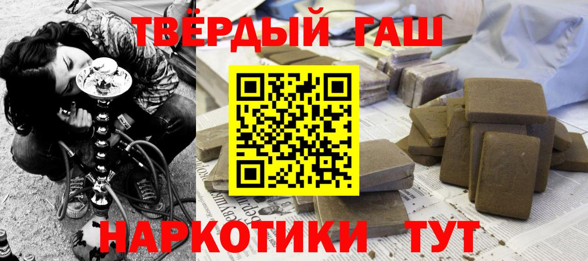 купить наркотик  Вход с VPN  Красноперекопск  Гашиш хэш 