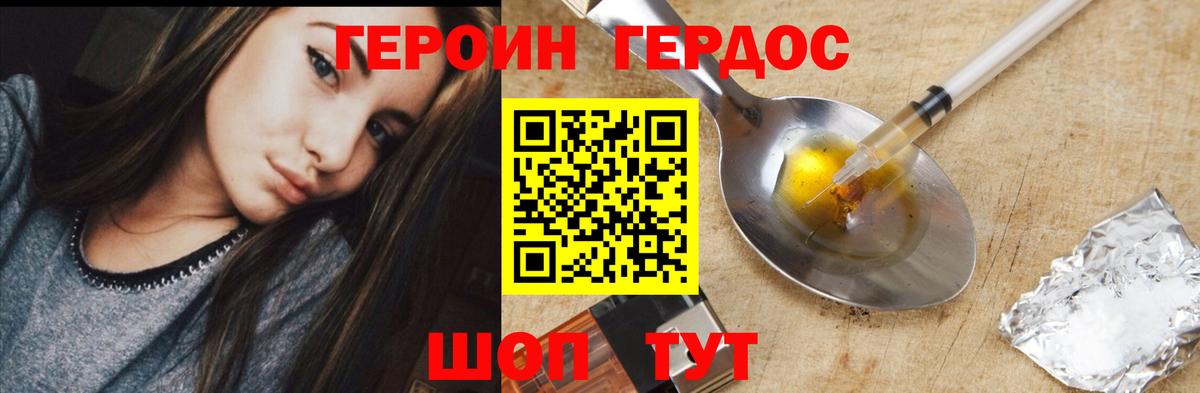 ГЕРОИН афганец Красноперекопск