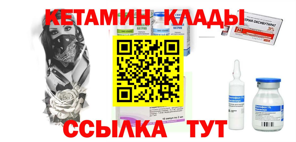 Кетамин ketamine  Вход с VPN  Кетамин ketamine  Красноперекопск 