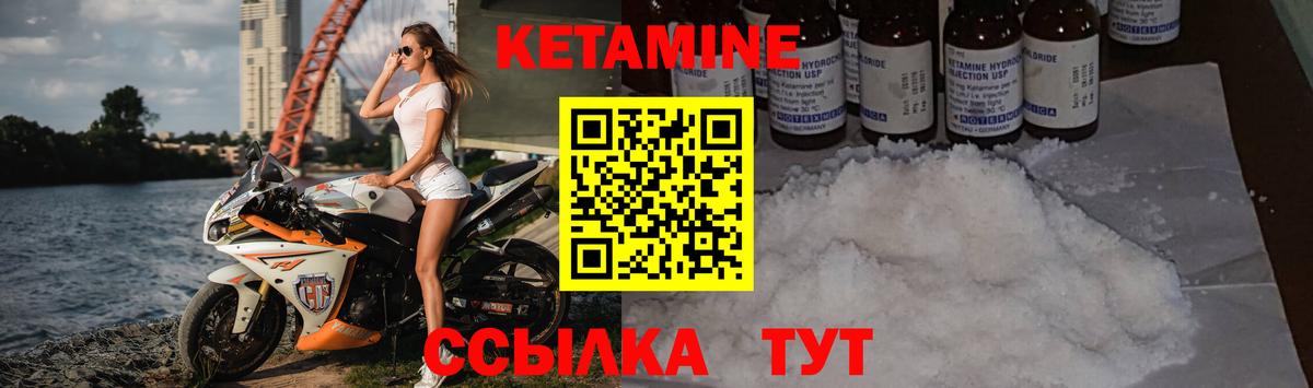 КЕТАМИН ketamine Красноперекопск