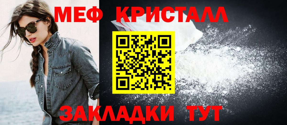 Мефедрон  Меф кристаллы  Вход с VPN  Мефедрон кристаллы  Мефедрон  Красноперекопск 