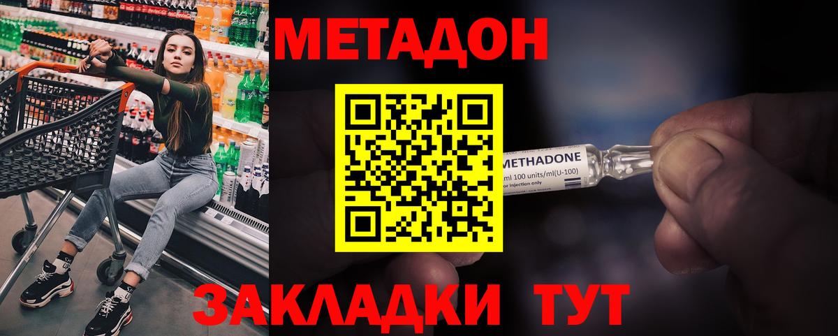 Метадон кристалл  Вход с VPN  Красноперекопск  MEGA вход  Метадон methadone 