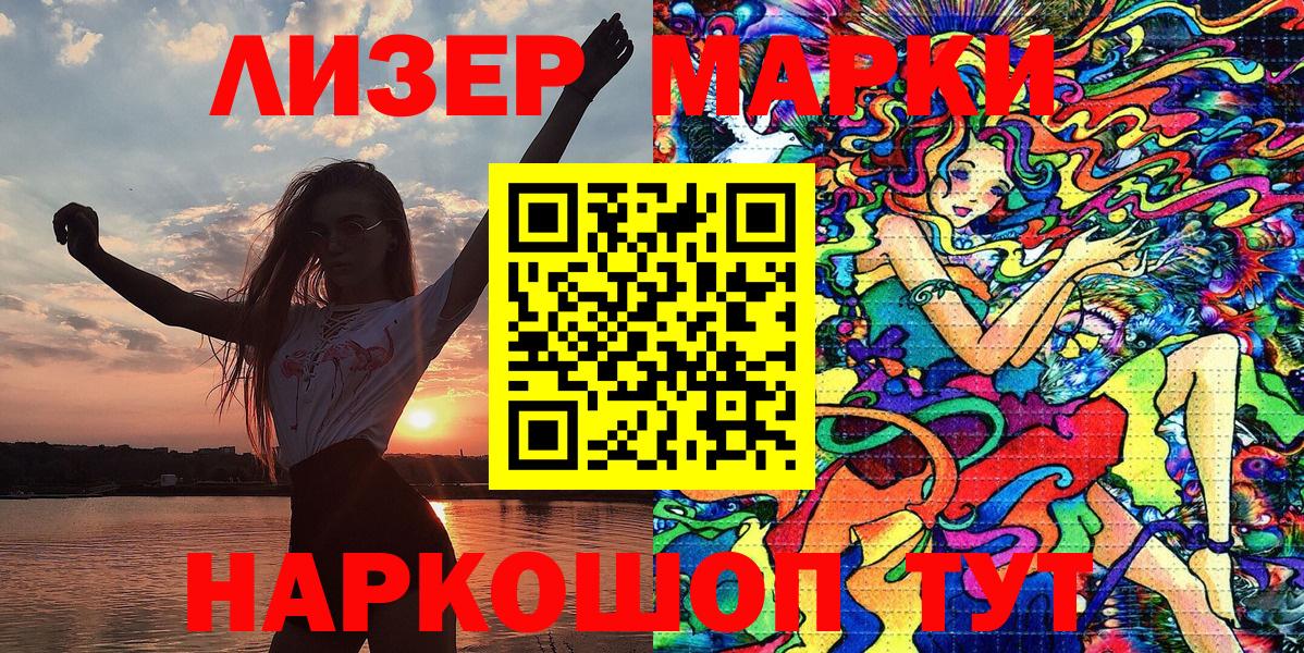 Марки N-bome 1500мкг  Вход с VPN  Марки N-bome  Красноперекопск  Марки N-bome 1500мкг 