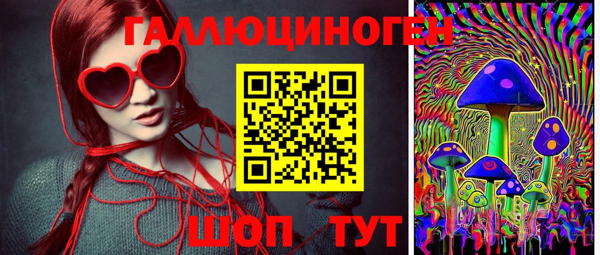 Псилоцибиновые грибы ЛСД  Вход с VPN  Красноперекопск  Галлюциногенные грибы прущие грибы 