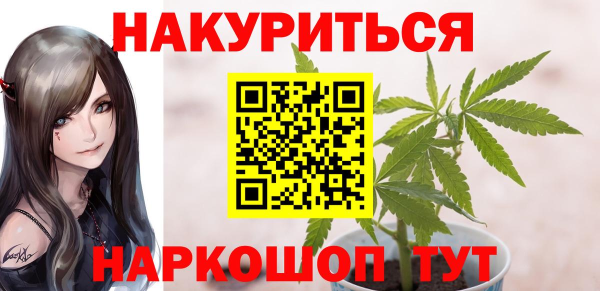 Бошки марихуана Amnesia  Каннабис индика  Красноперекопск  Марихуана White Widow  Вход с VPN 